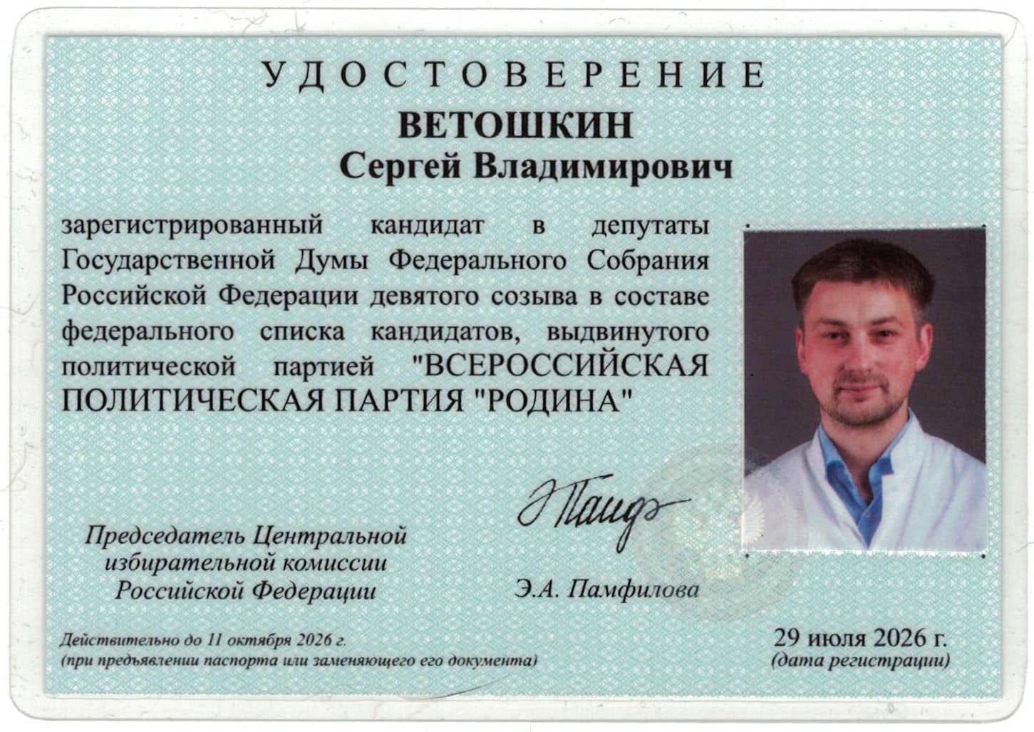 Избирательные тезисы
